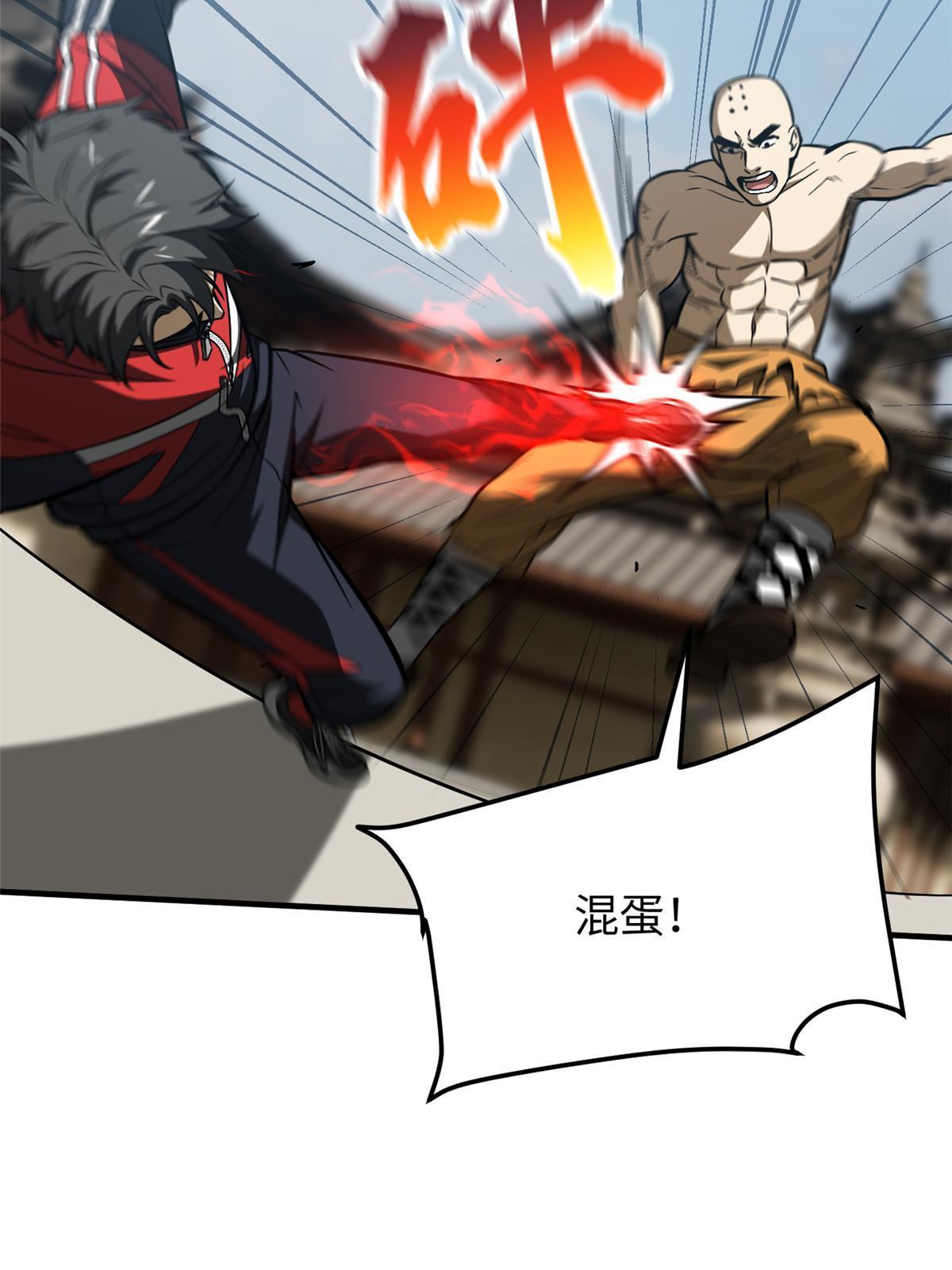 全球高武漫画,160 自信1图