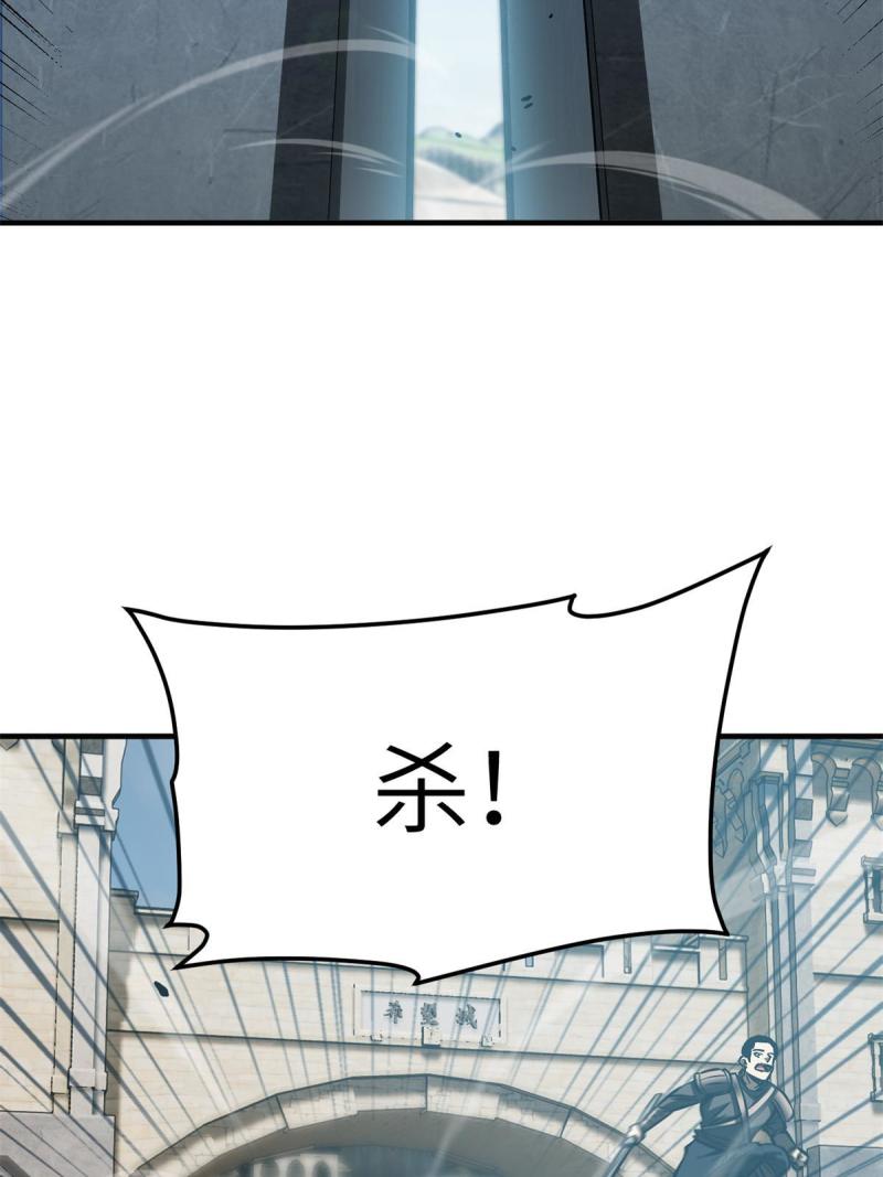 全球高武全本TXT下载漫画,151 共勉1图