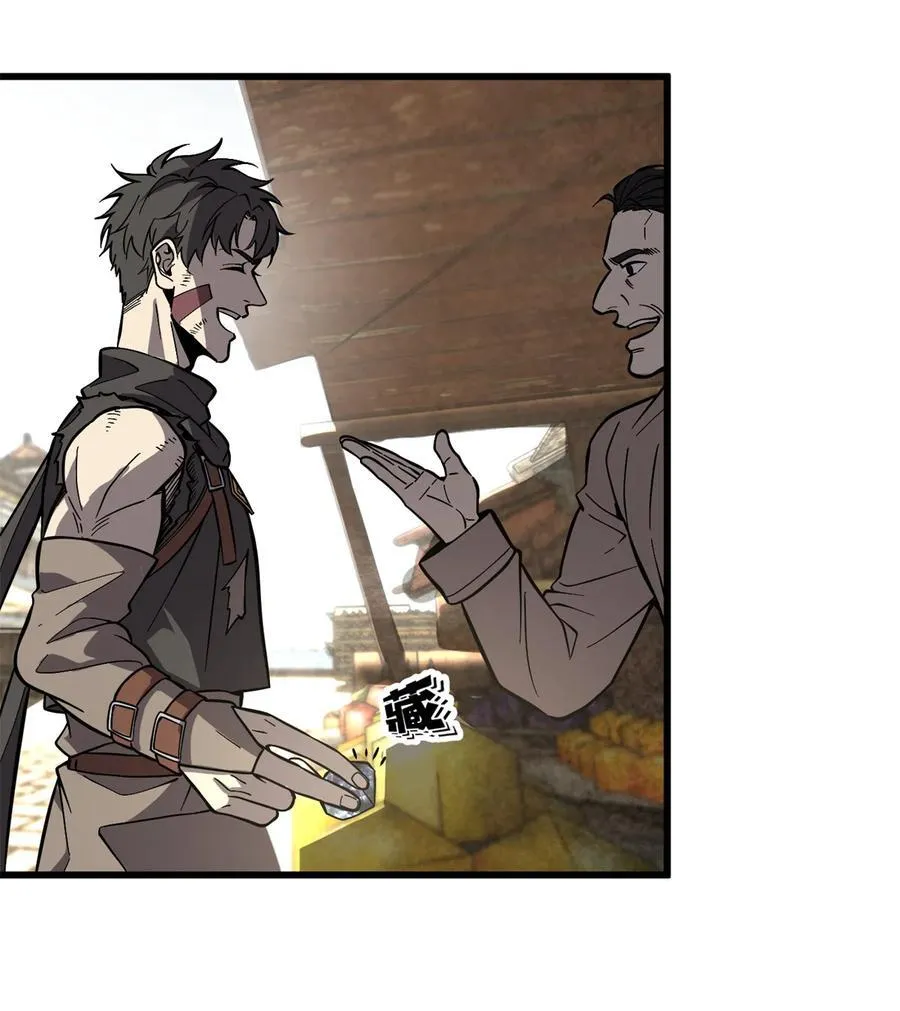 全球高武漫画,241 乱糟糟的巨柳城1图