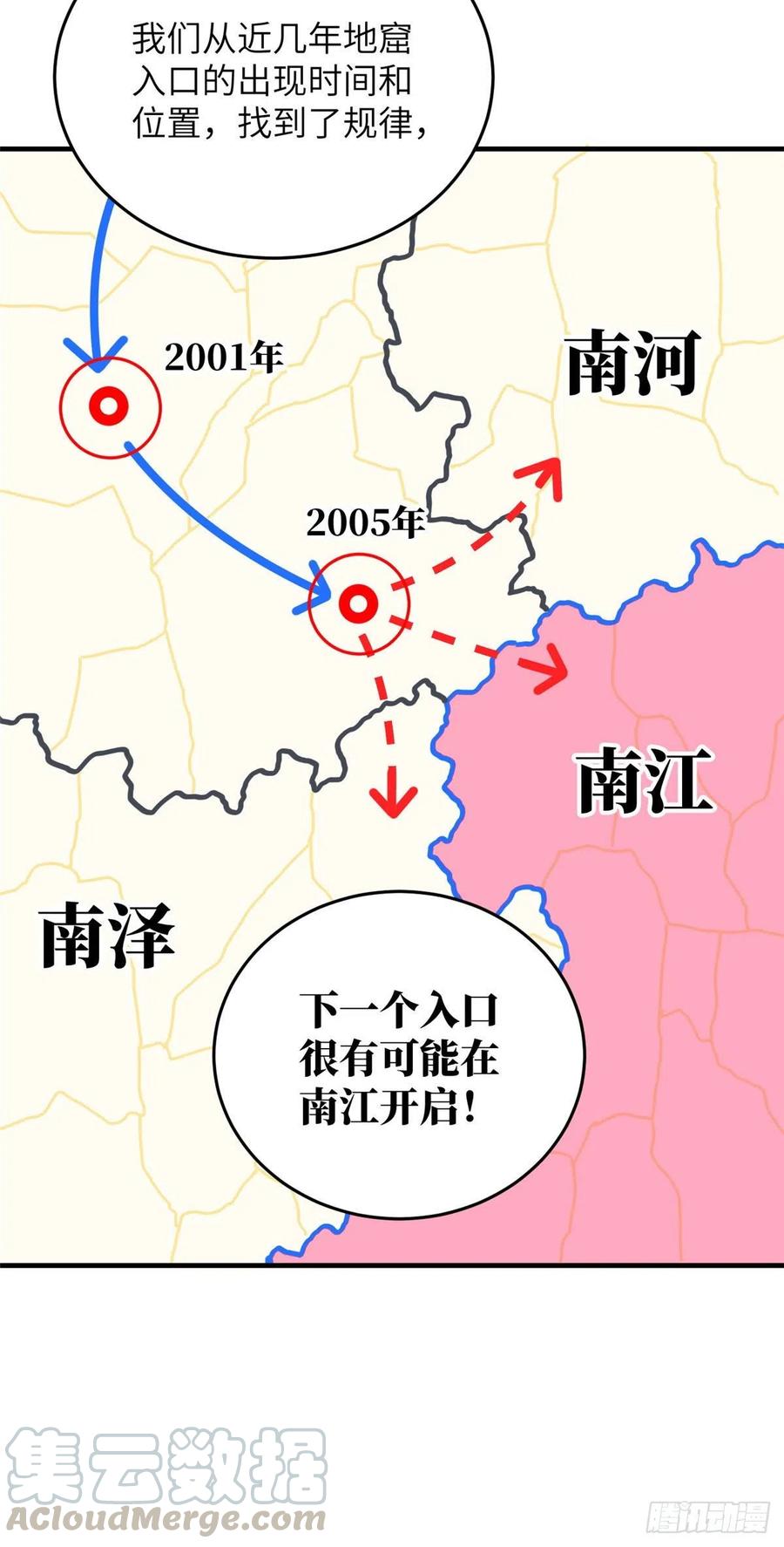 全球高武漫画,086 “危机”1图