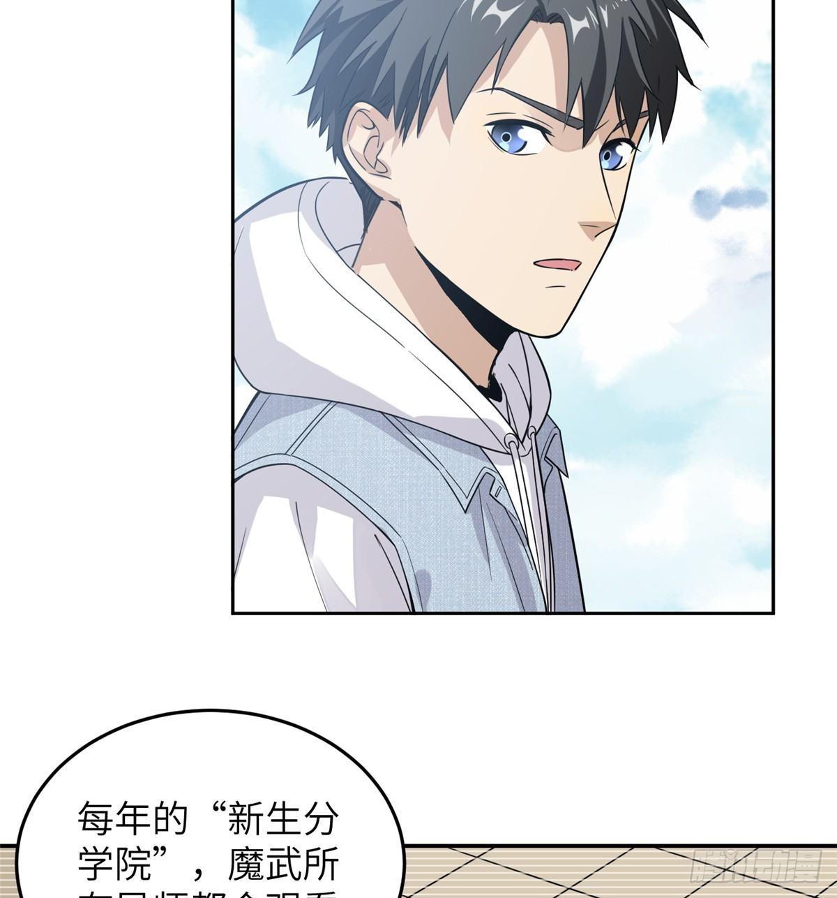 全球高武漫画,030 引起导师注意1图