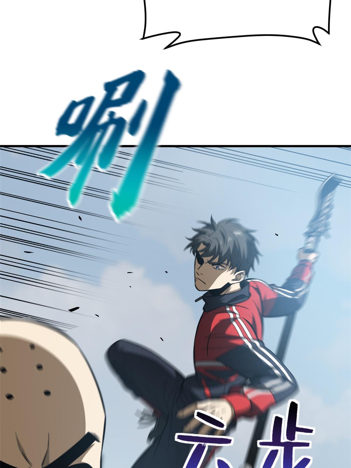 全球高武漫画,160 自信1图