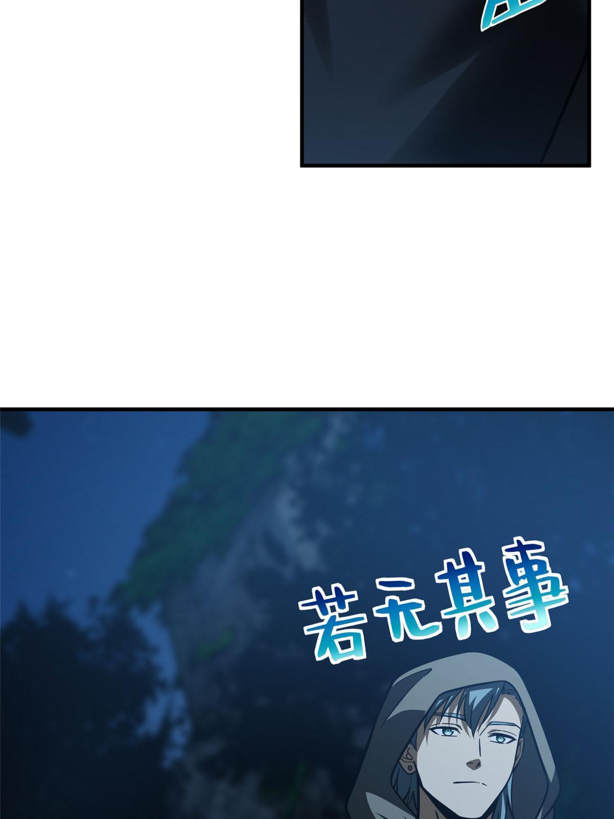 全球高武漫画,188 要发财了1图