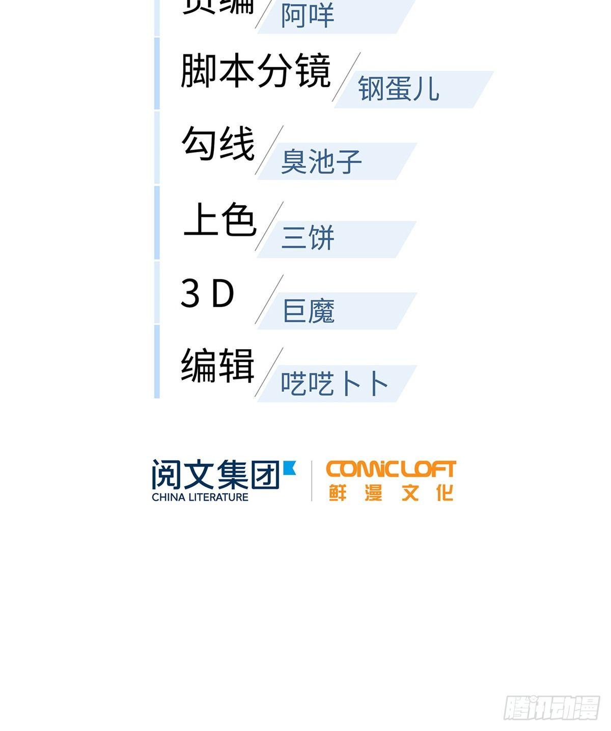 全球高武漫画,027 商业规划2图