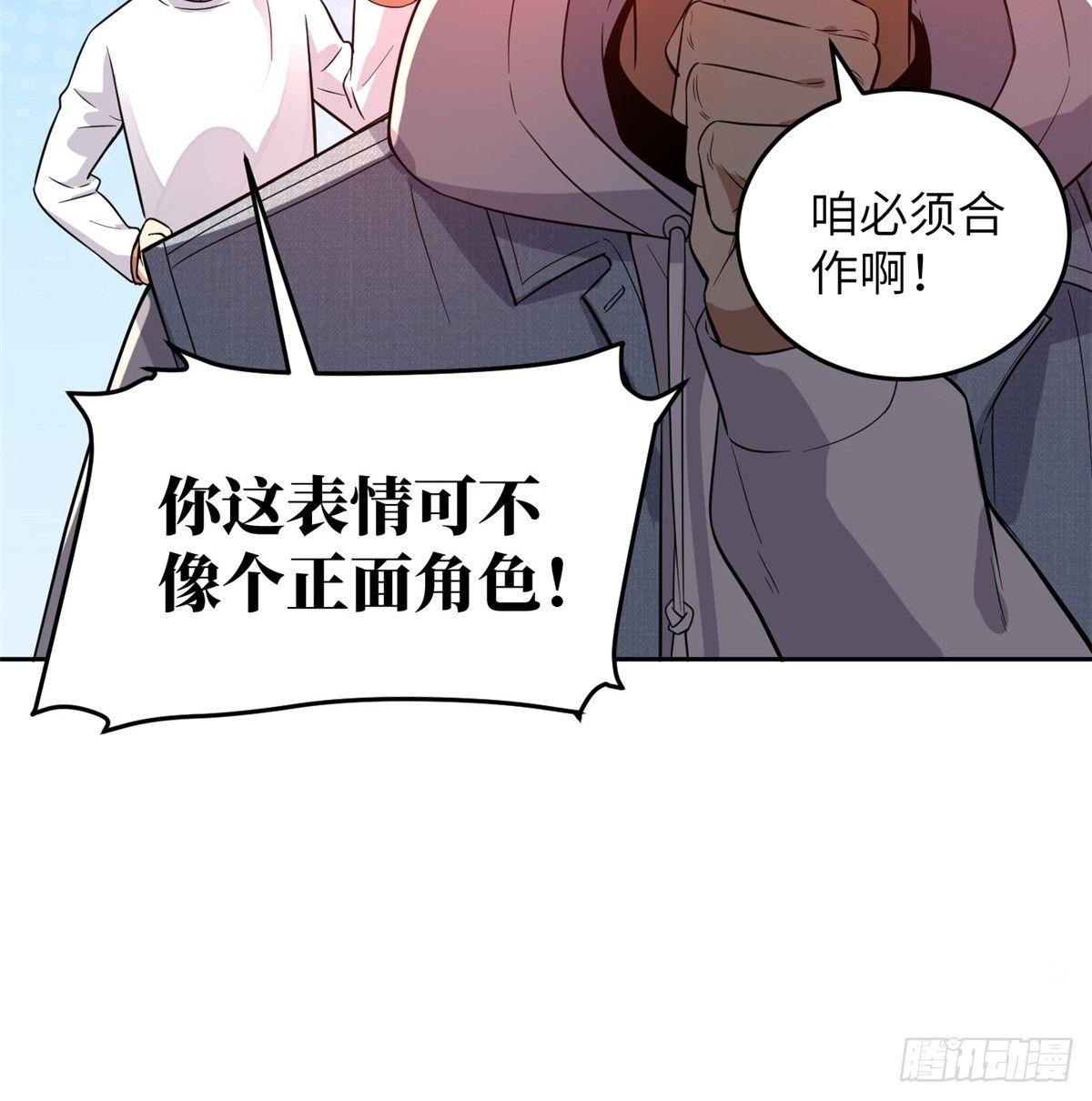 全球高武漫画,030 引起导师注意2图
