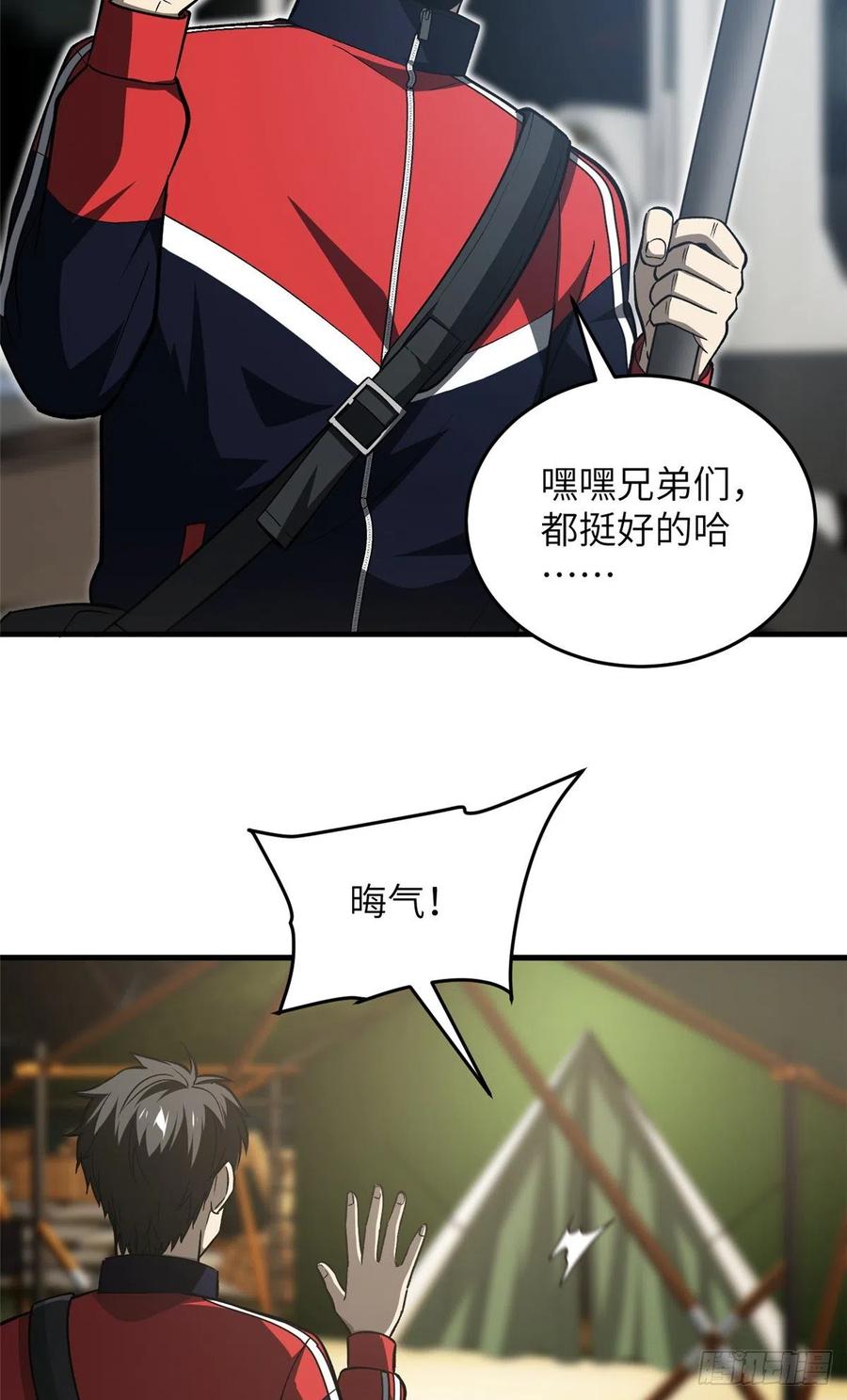 全球高武漫画,96 一群菜鸟1图