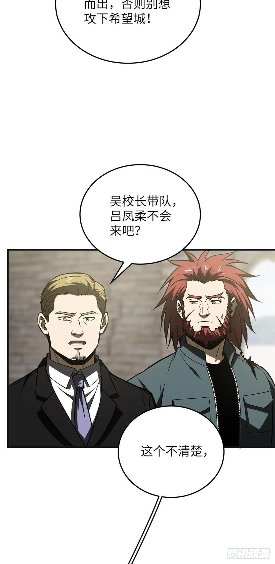 全球高武漫画,137 反人类1图