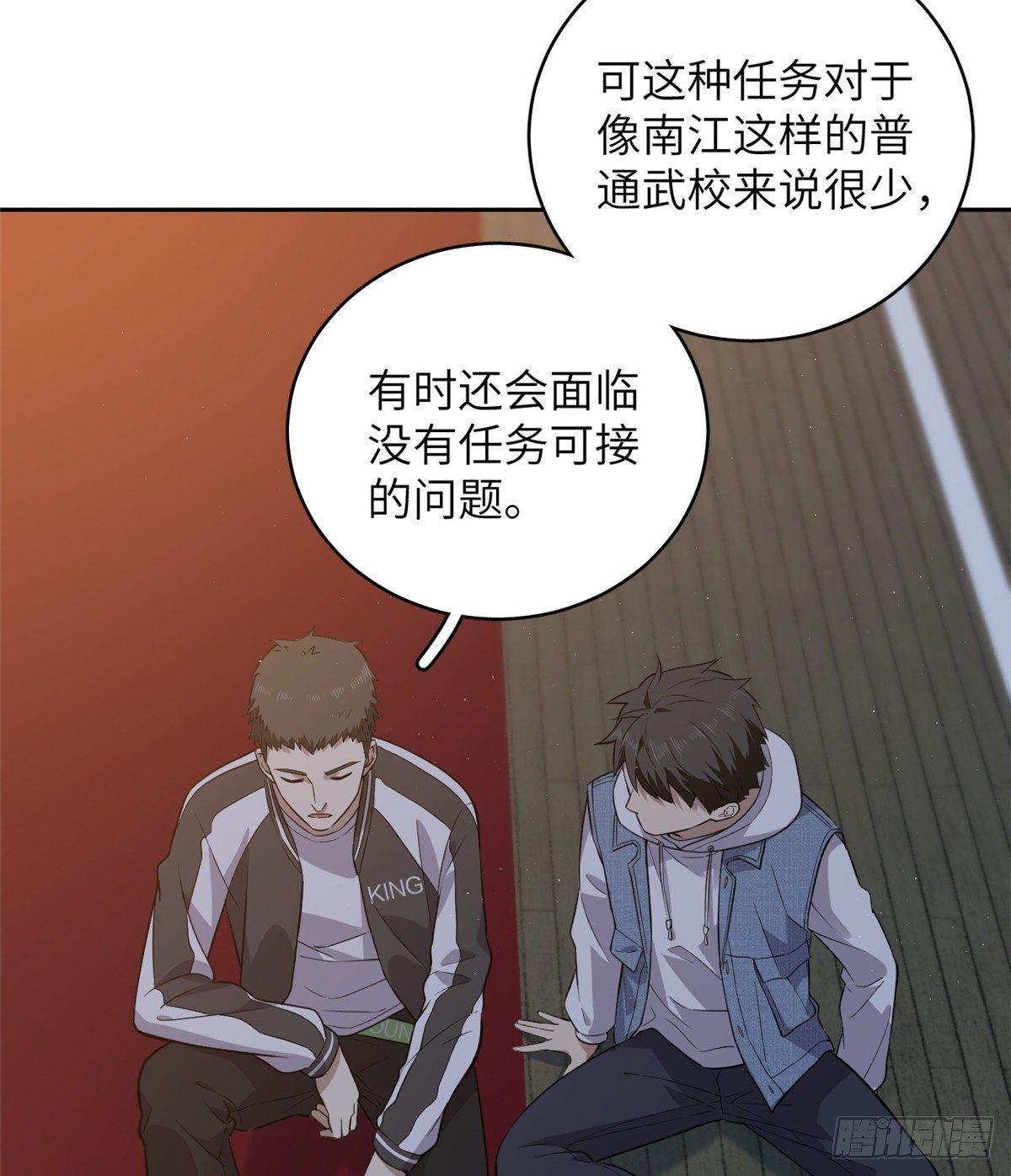 全球高武漫画,024 学校之间的差距1图