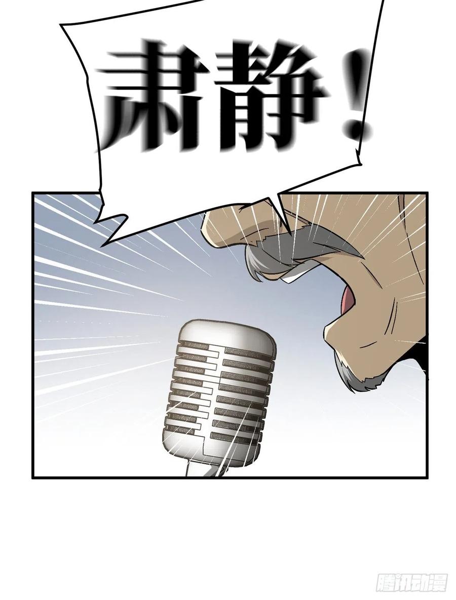 全球高武漫画,076 交流赛开幕2图