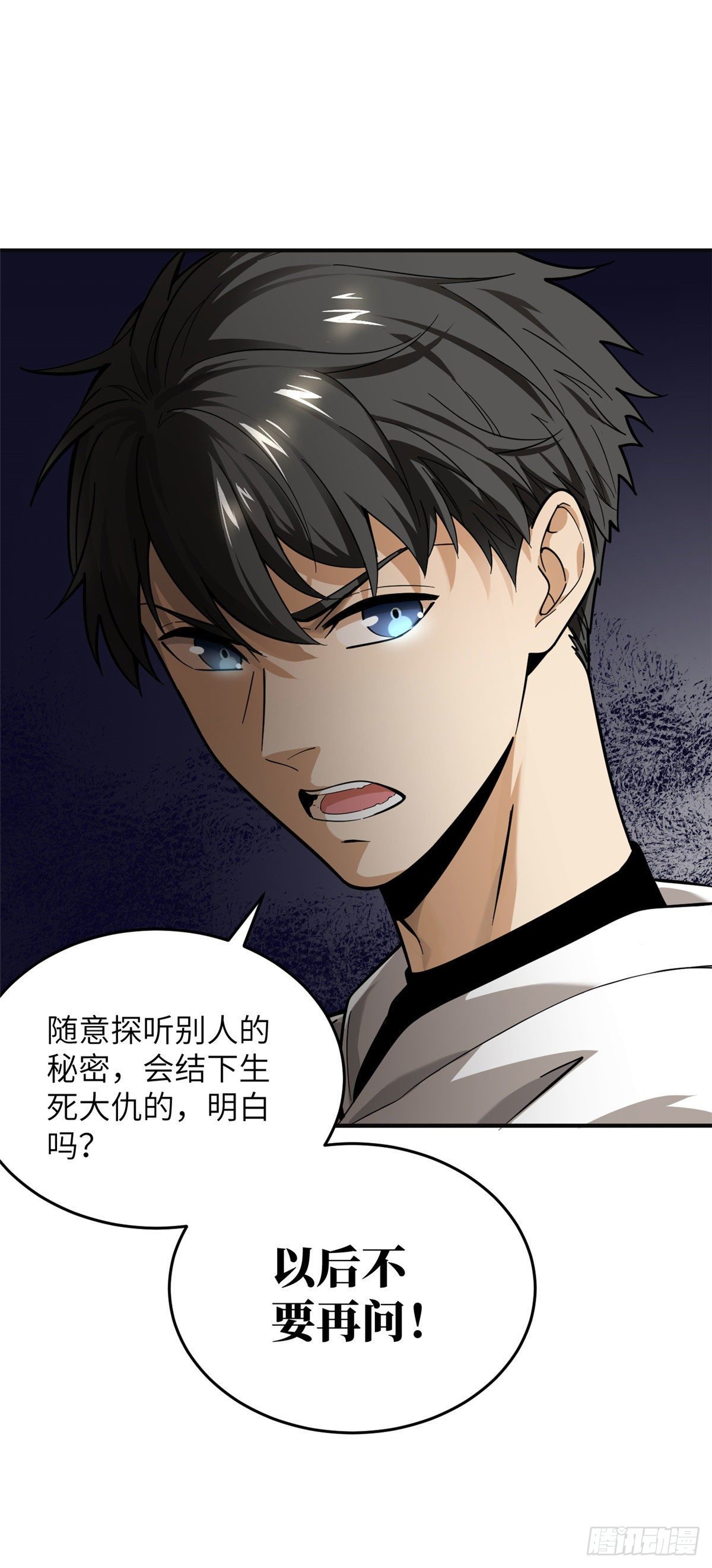 全球高武漫画,050 习惯就好1图
