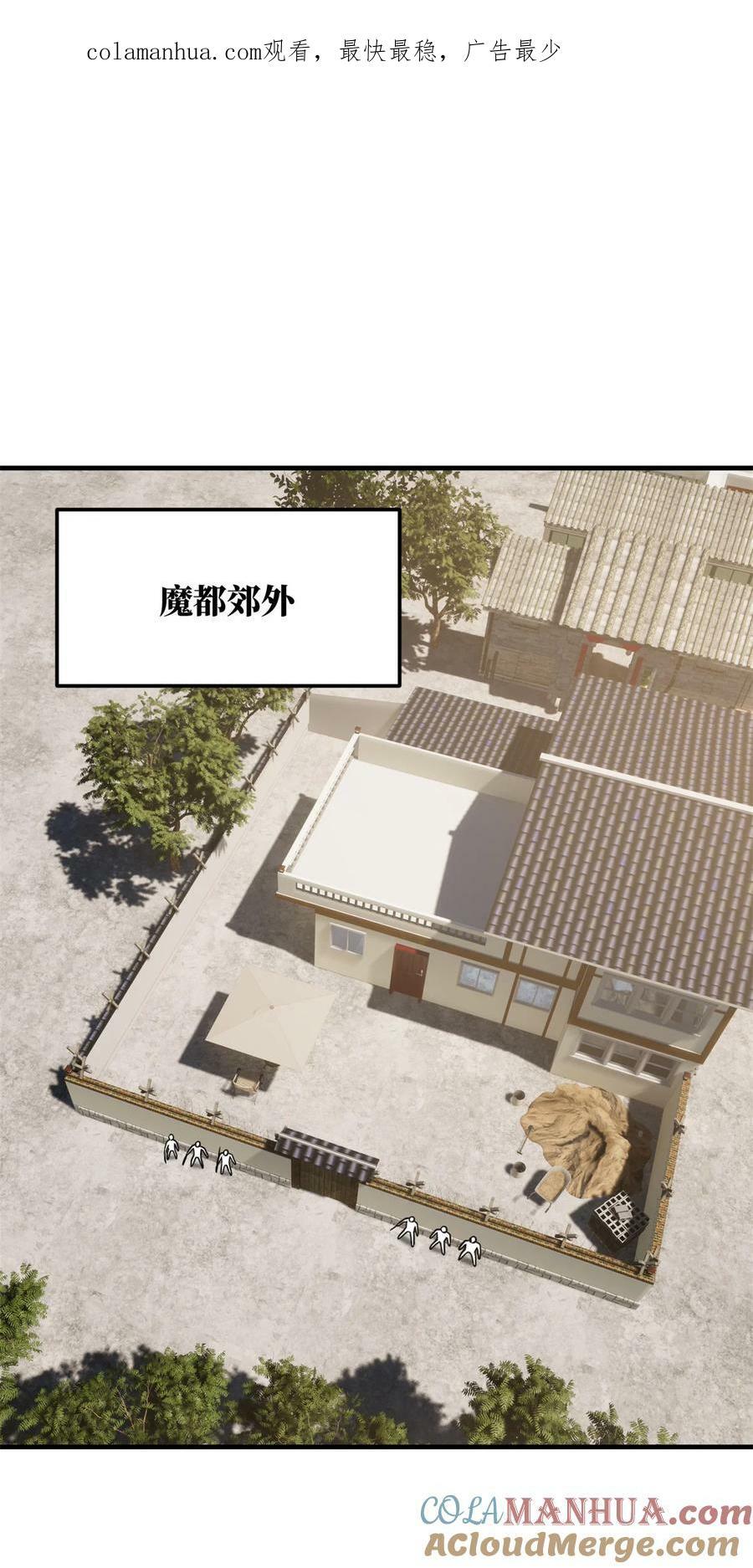 全球高武漫画,203 人帅实力还强1图