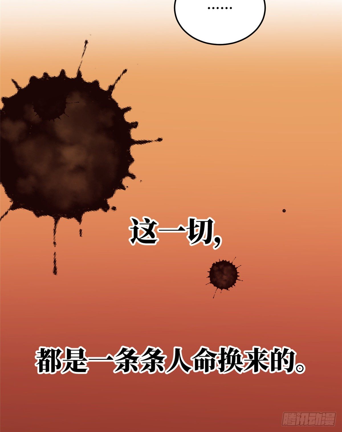 全球高武漫画,069 二品任务2图