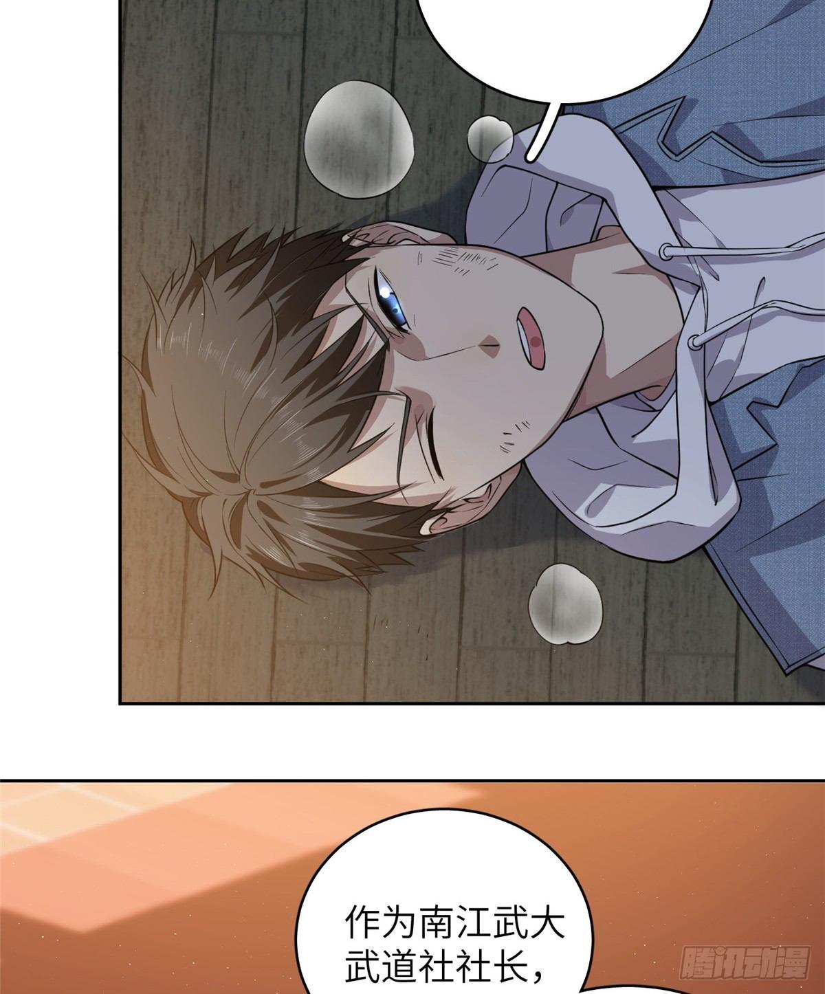 全球高武漫画,024 学校之间的差距1图