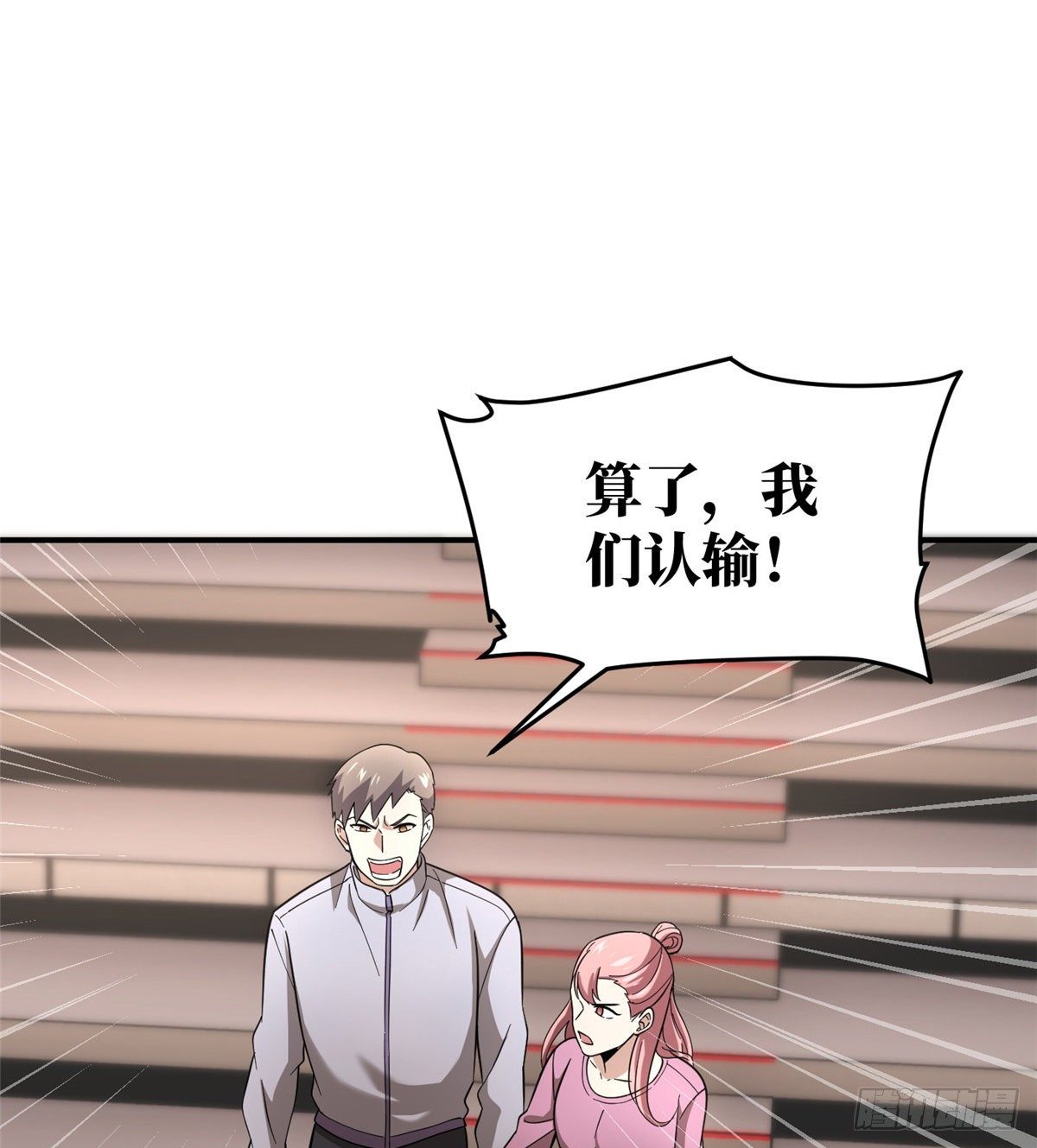 全球高武漫画,048 两战两死1图