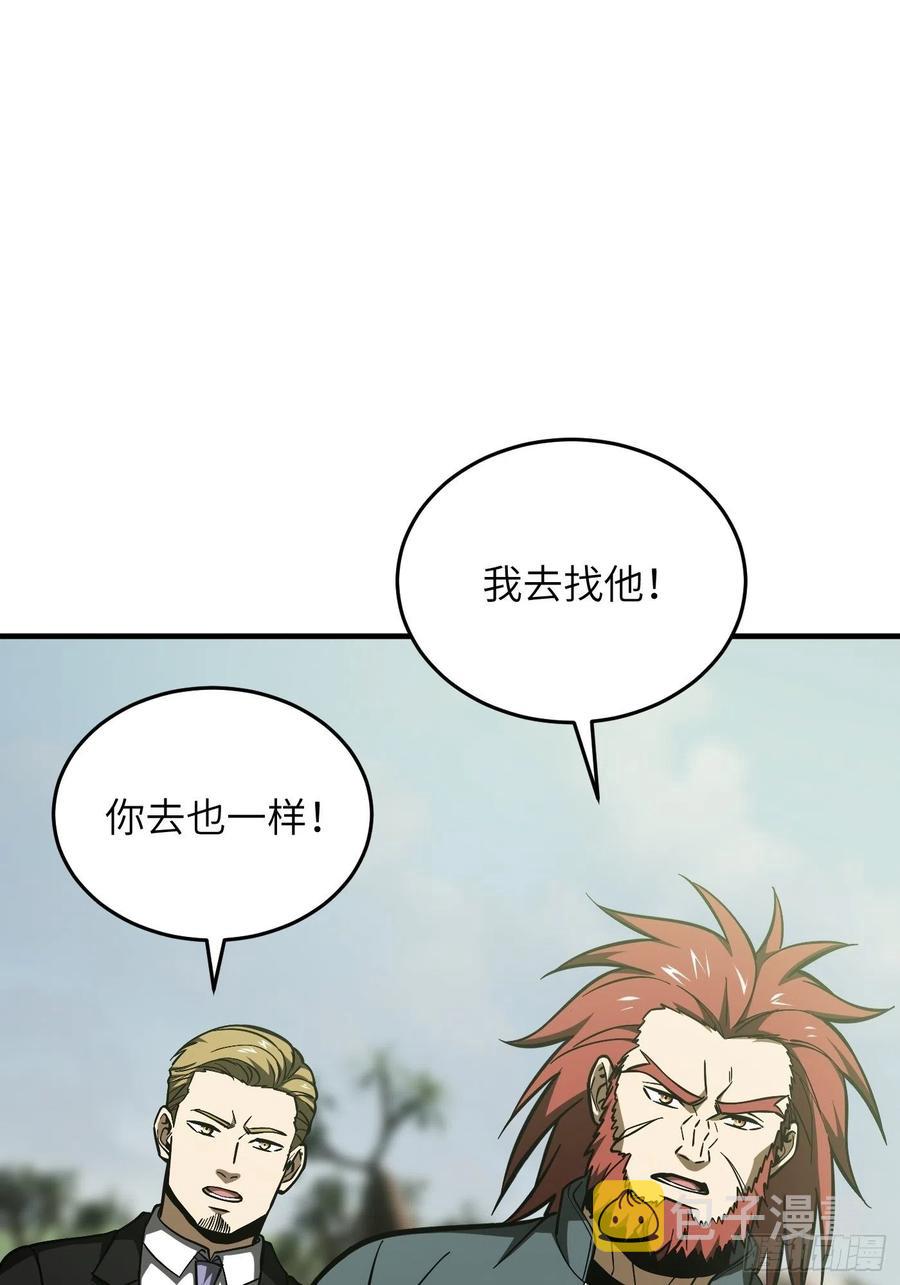 全球高武漫画,133 我没了1图