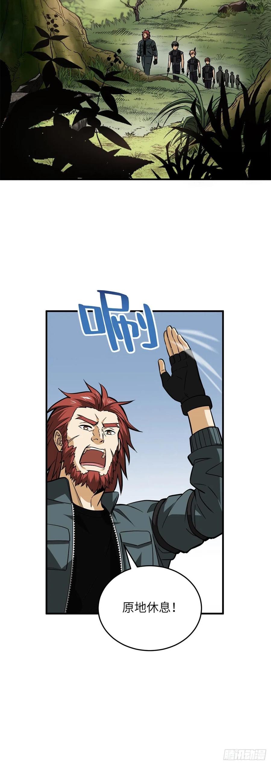 全球高武漫画,125 不安2图