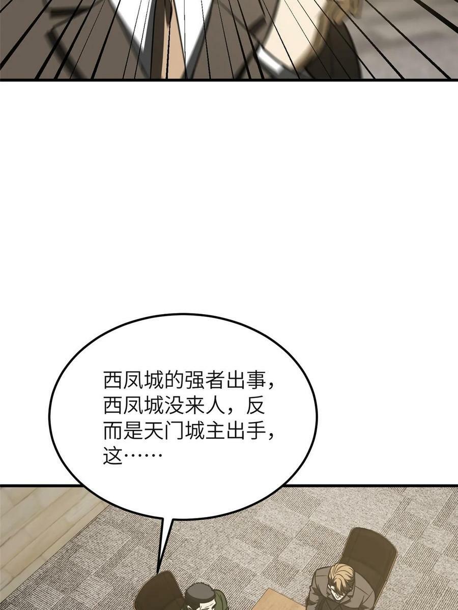 全球高武漫画,197 重要情报1图