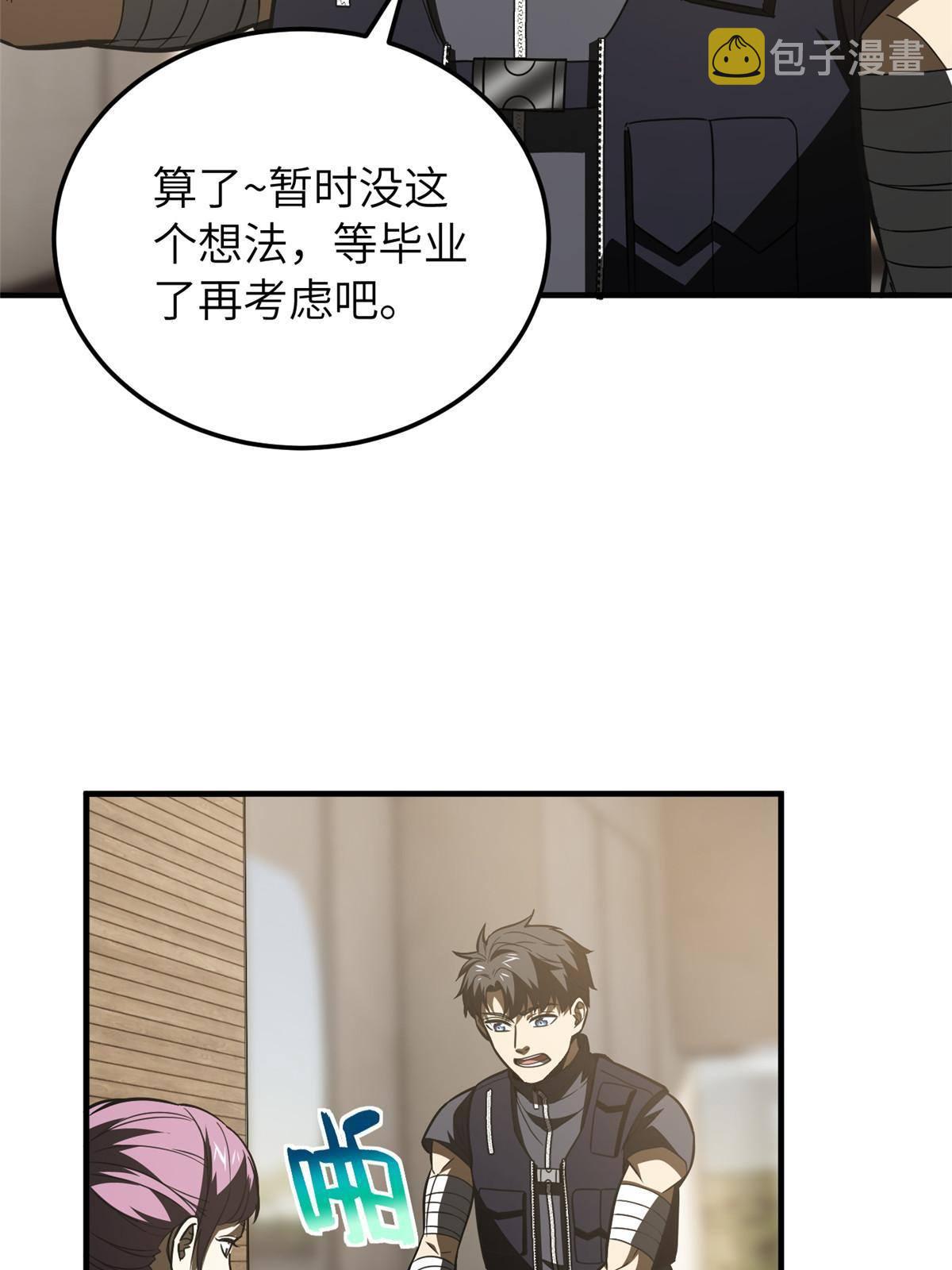 全球高武漫画,148 备战1图