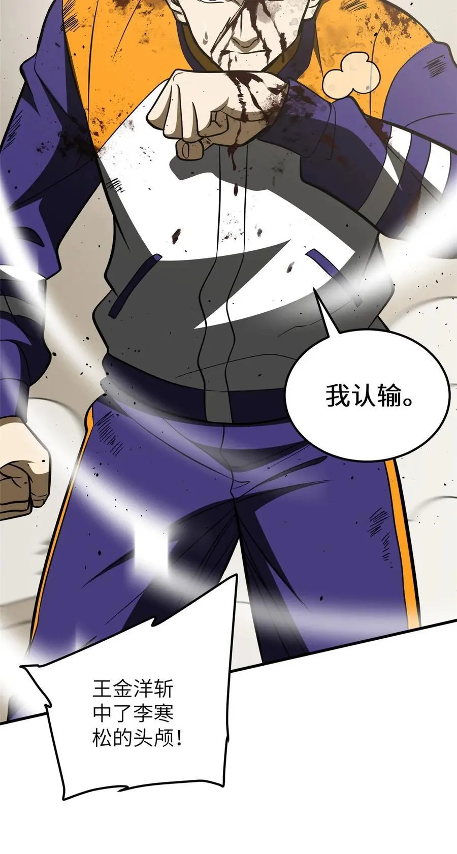 全球高武漫画,228 突破不突破1图