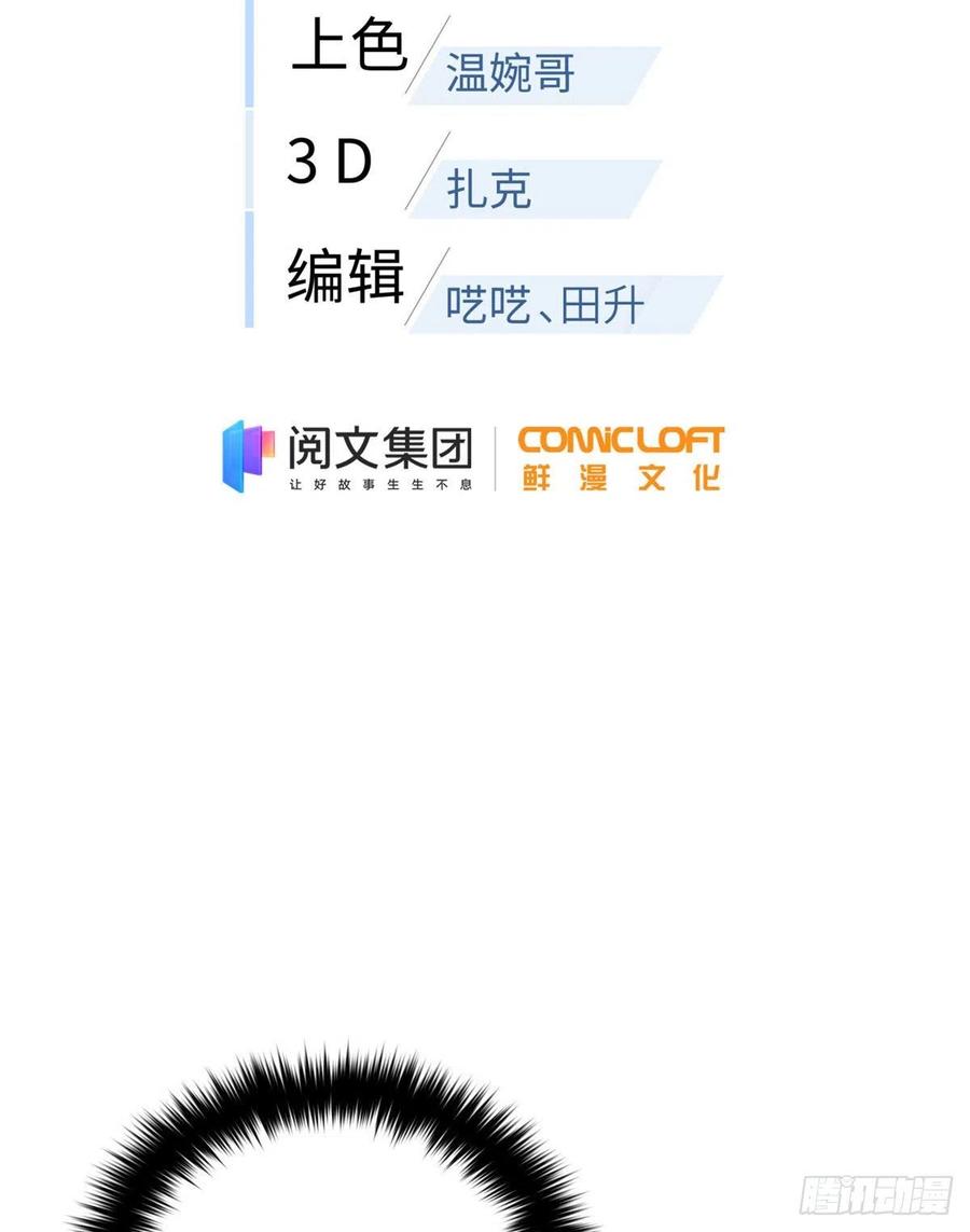 全球高武漫画,139 救命2图