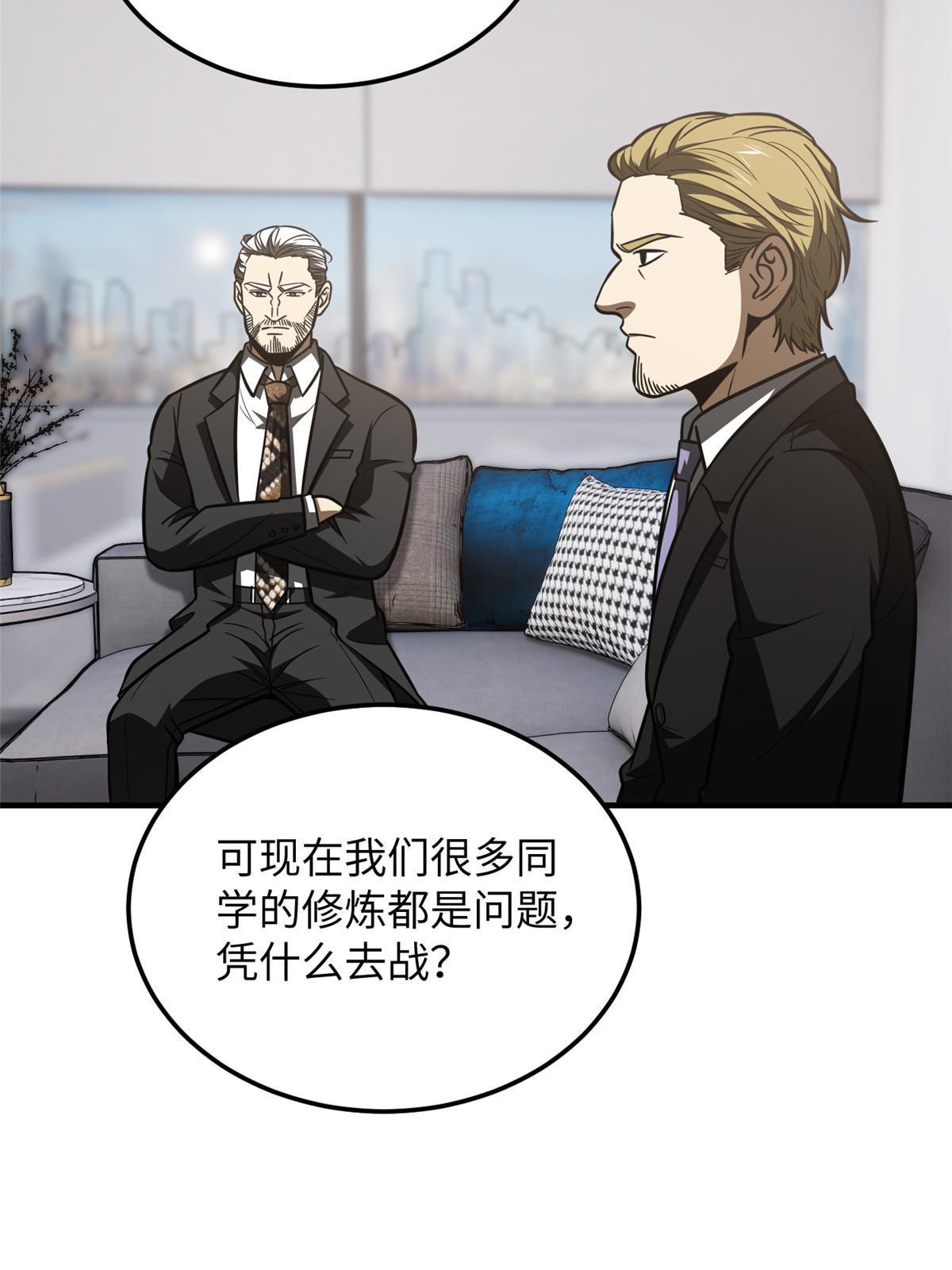 全球高武漫画,182 试试吧1图