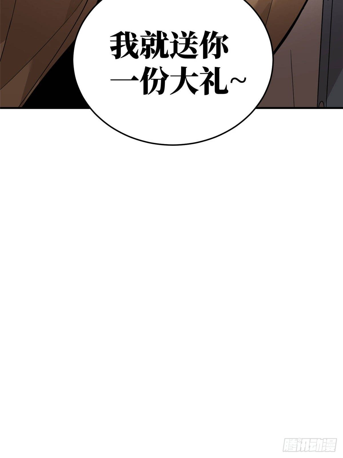 全球高武漫画,039 戳脚2图