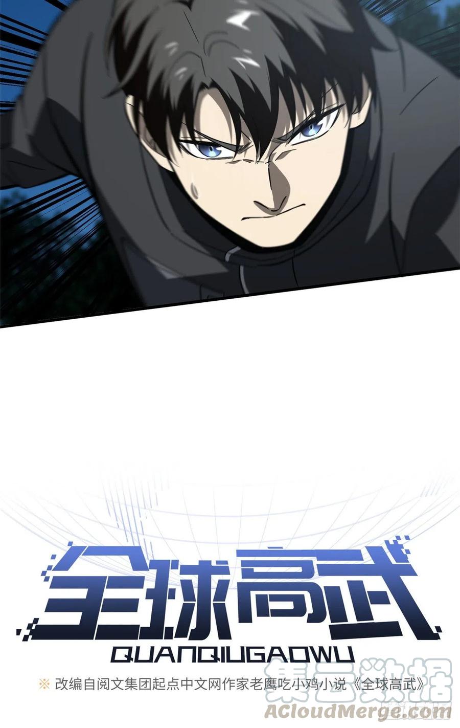 全球高武漫画,088 省钱1图