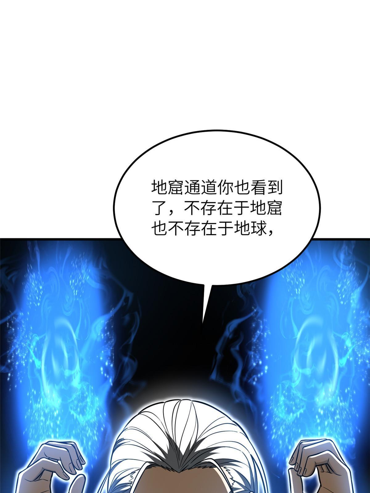 全球高武漫画,186 最后一次1图