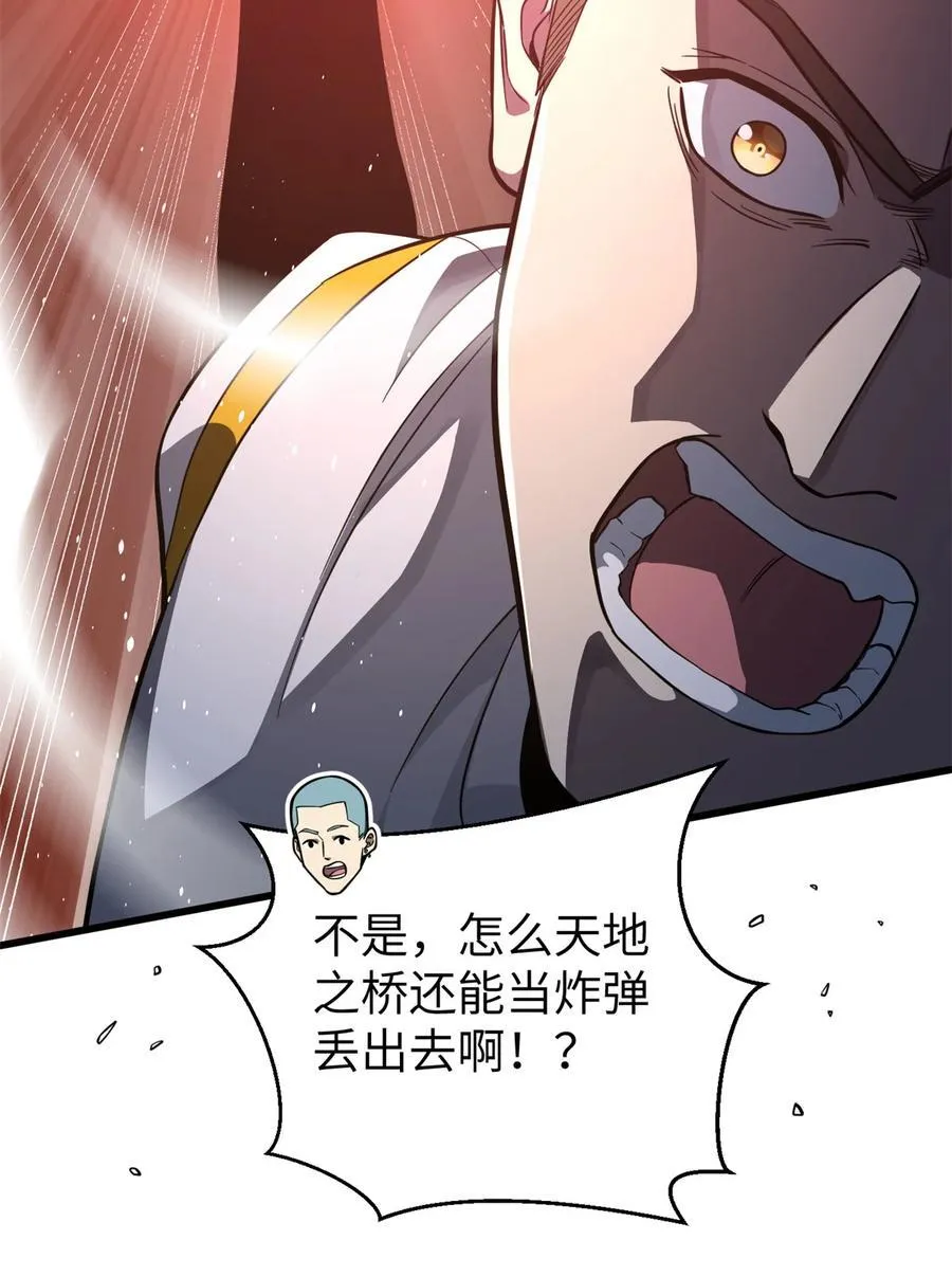 全球高武漫画,255 胜负无关紧要，不要在意1图