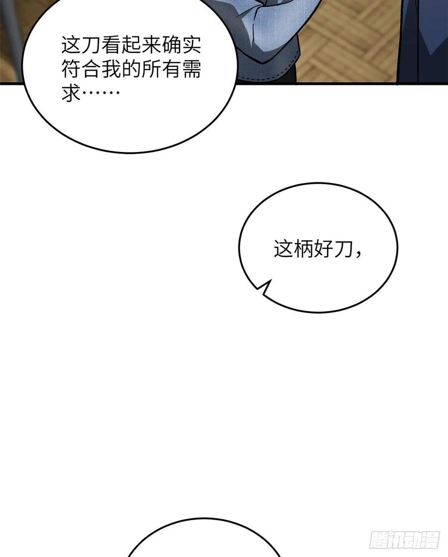 全球高武漫画,073 中品战法2图