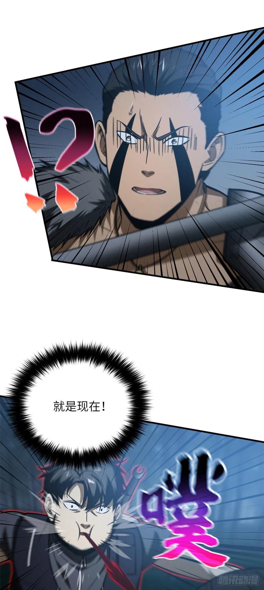 全球高武漫画,131 搏命2图