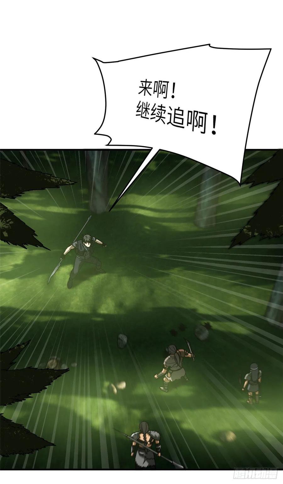 全球高武漫画,130 地窟语1图