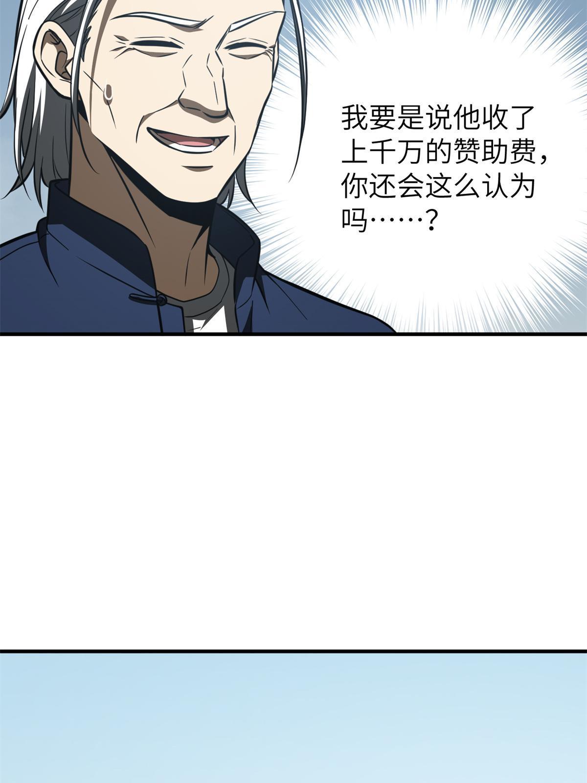 全球高武漫画,163 凌依依2图