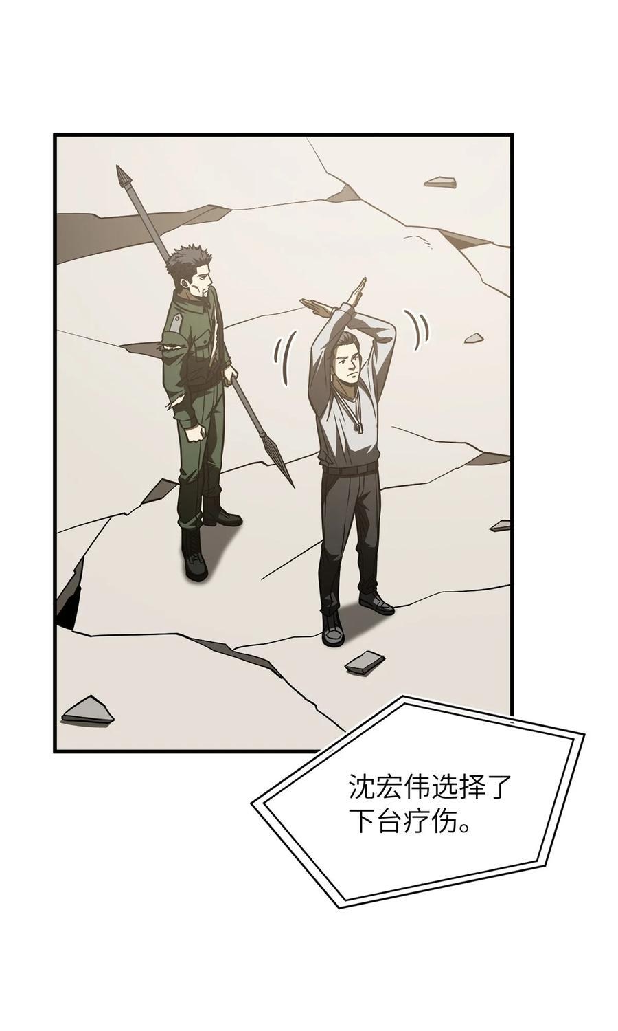 全球高武漫画,219 实力至上2图