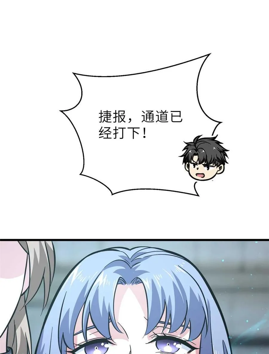 全球高武漫画,242 系统再升级2图