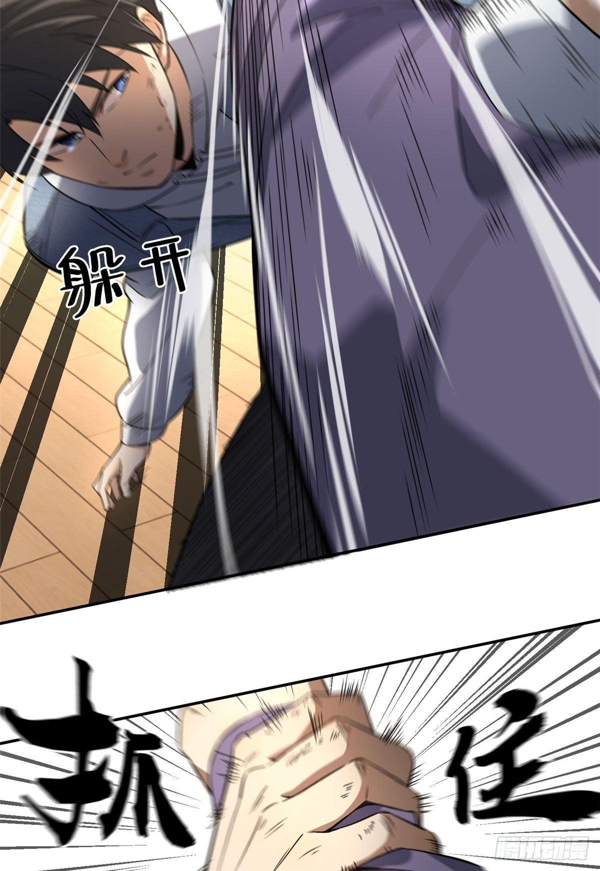 全球高武漫画,031 干我还是干他们1图