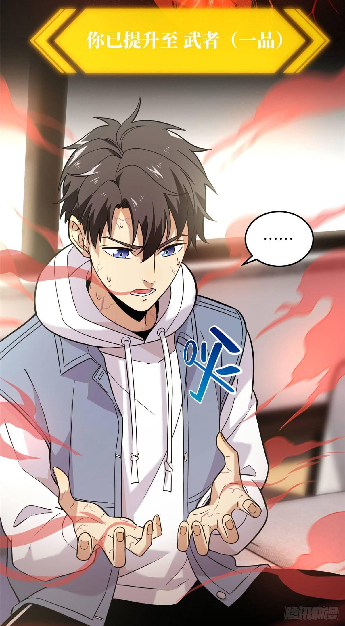 全球高武漫画,037 突破2图
