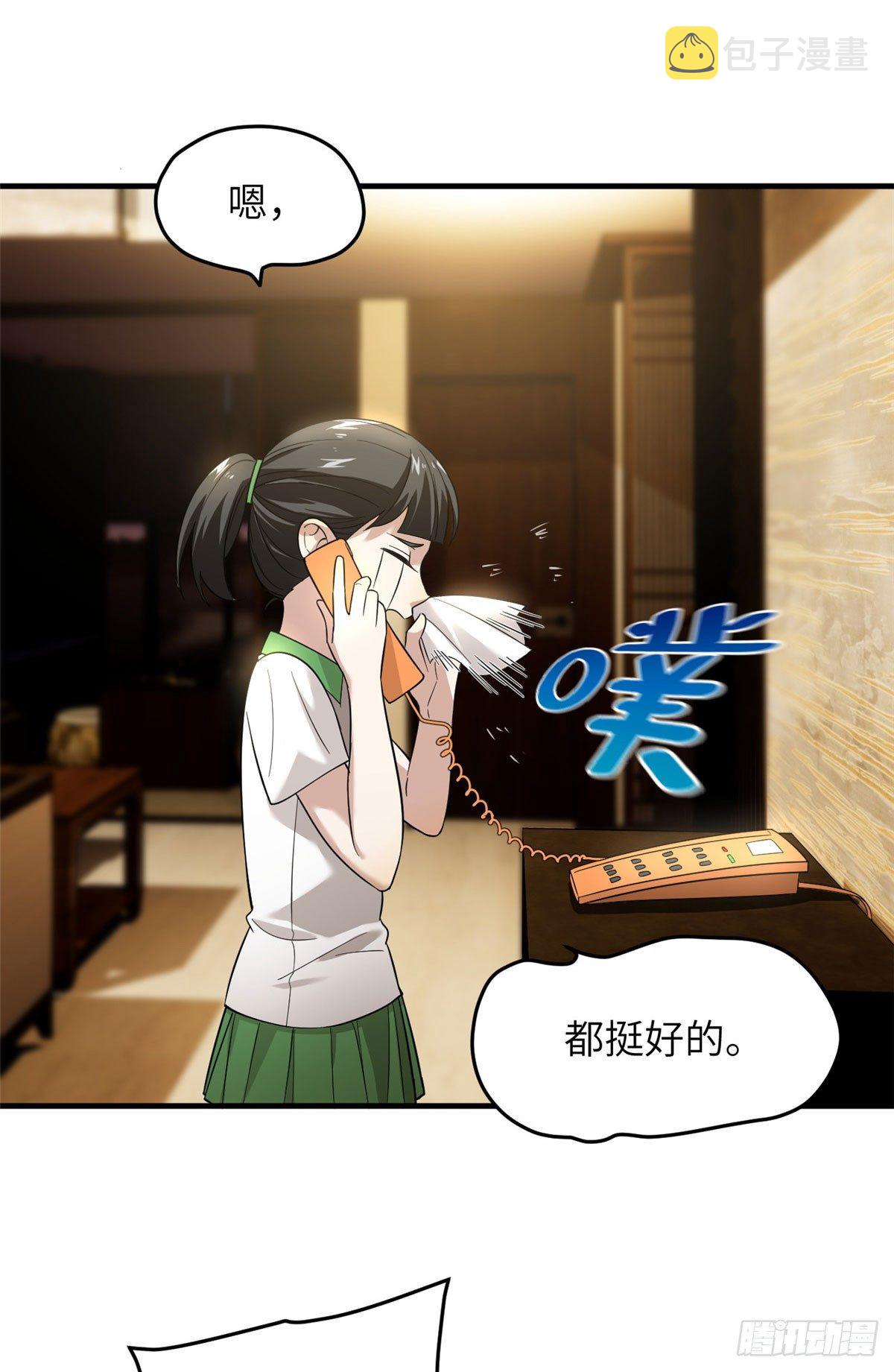 全球高武漫画,041 定品2图