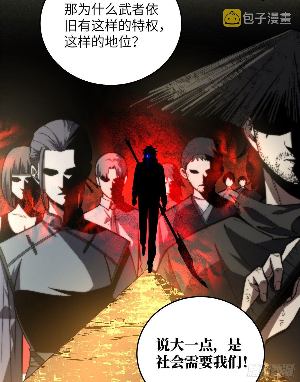 全球高武漫画,056 地窟2图