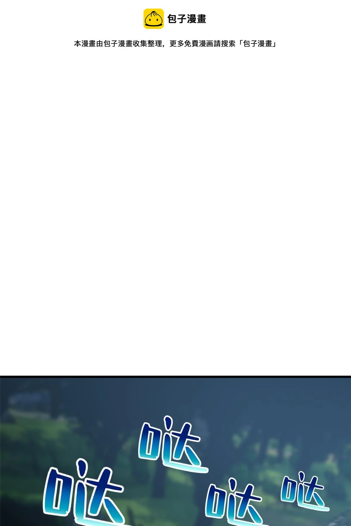 全球高武漫画,191 套路1图