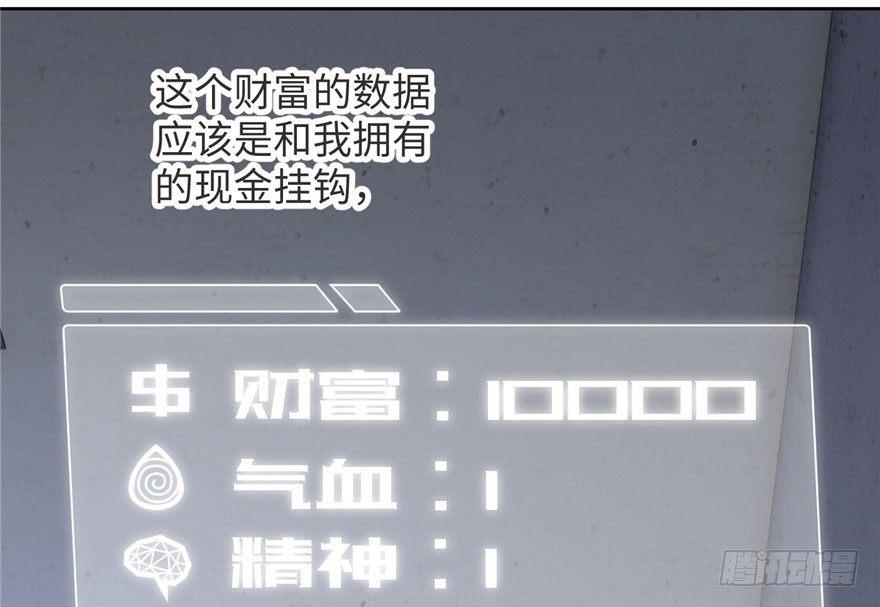 全球高武漫画,0021图