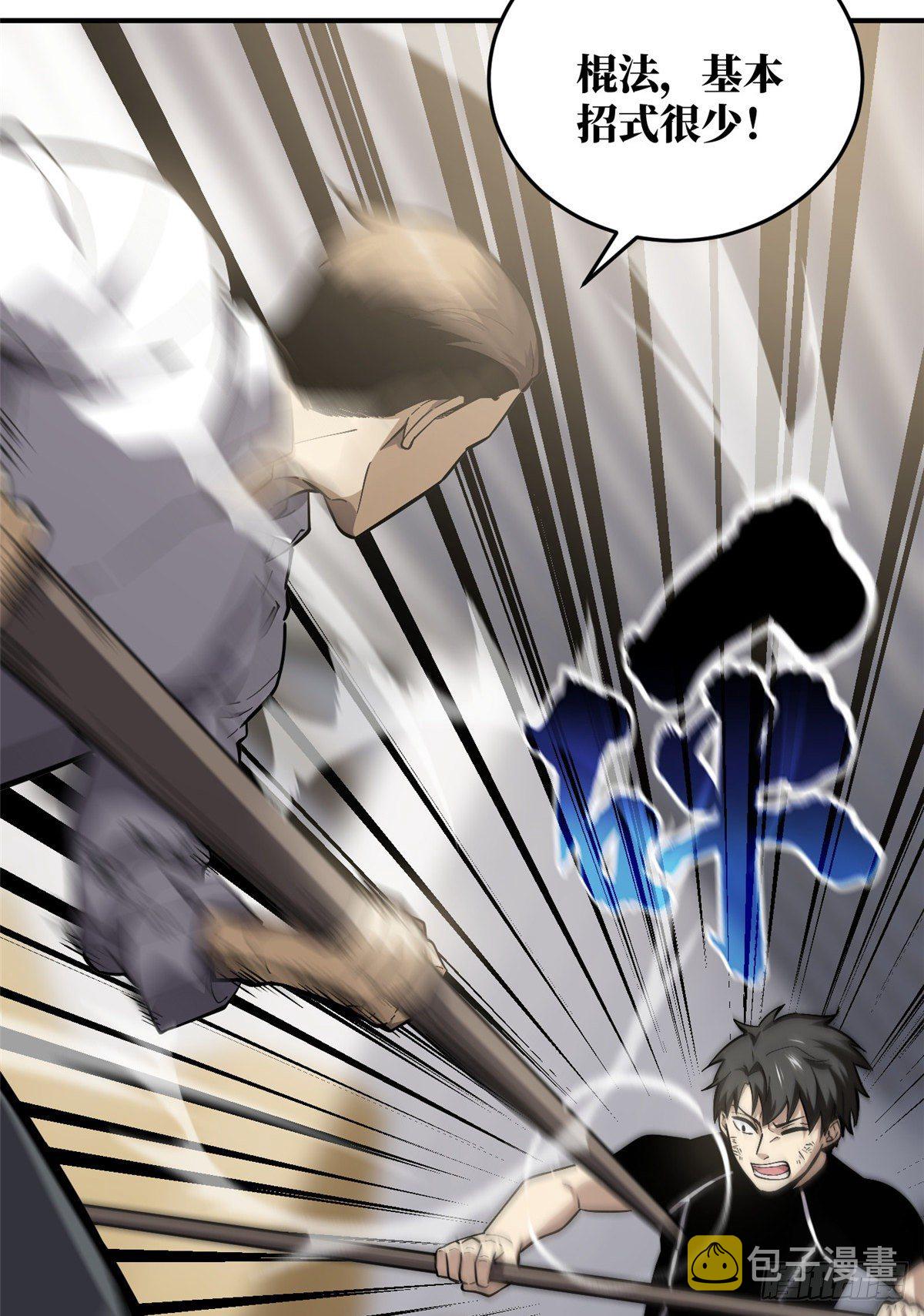 全球高武漫画,057 训练2图