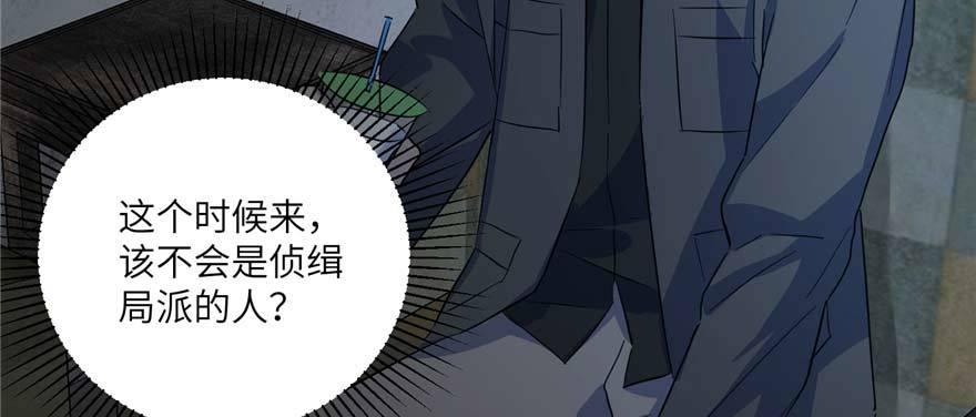 全球高武漫画,0071图