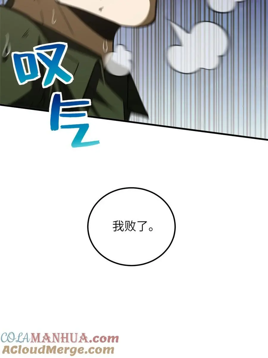 全球高武漫画,227 谁是下一战的对手1图