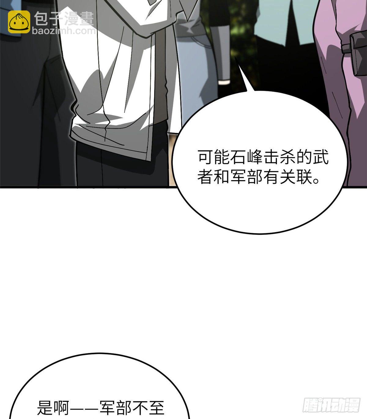 全球高武漫画,064 接触1图