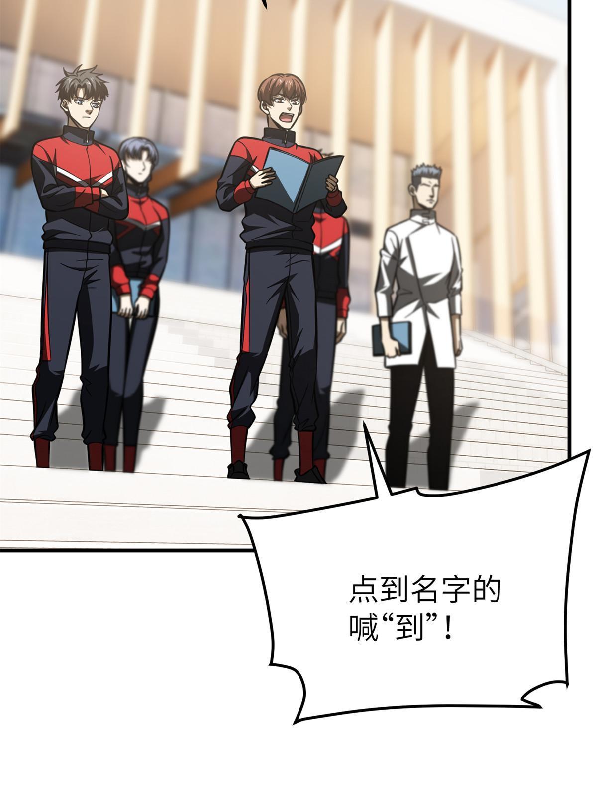 全球高武漫画,178 社长方平1图