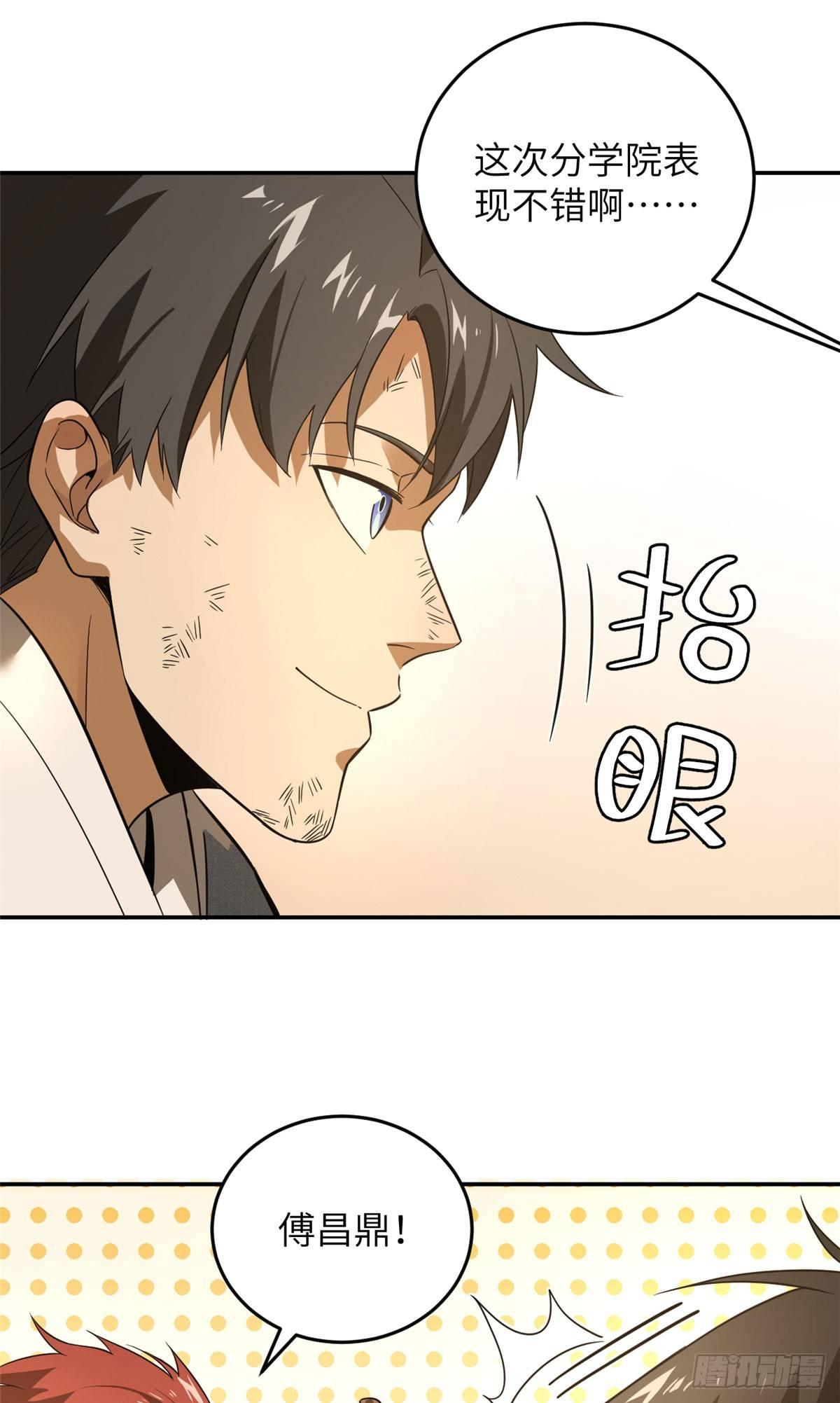 全球高武漫画,033 唐狮子我记住了2图