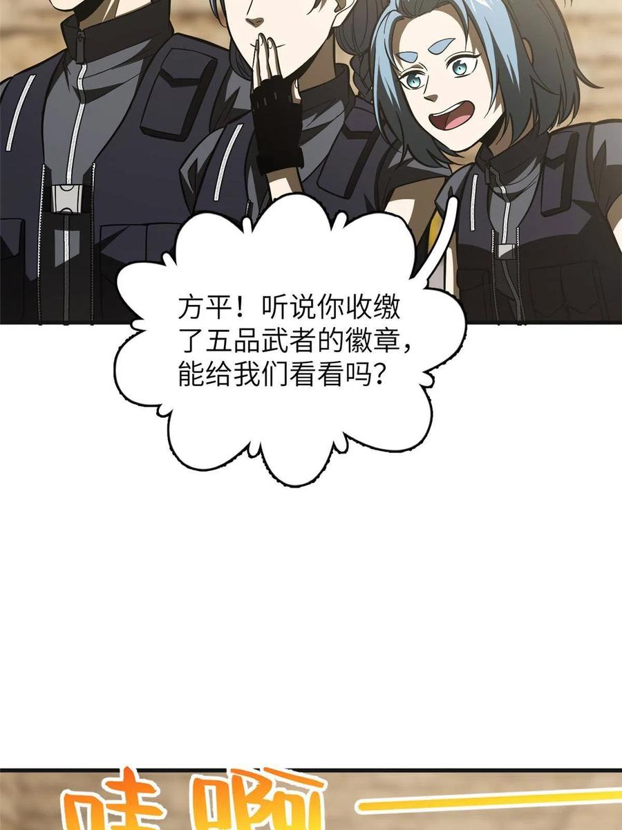 全球高武漫画,142 不足1图