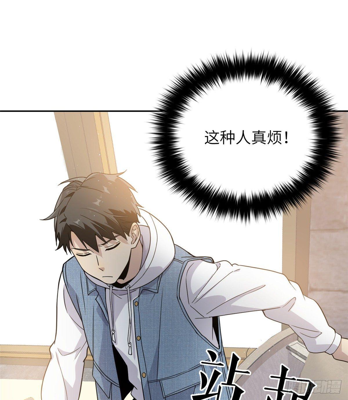 全球高武漫画,027 商业规划2图