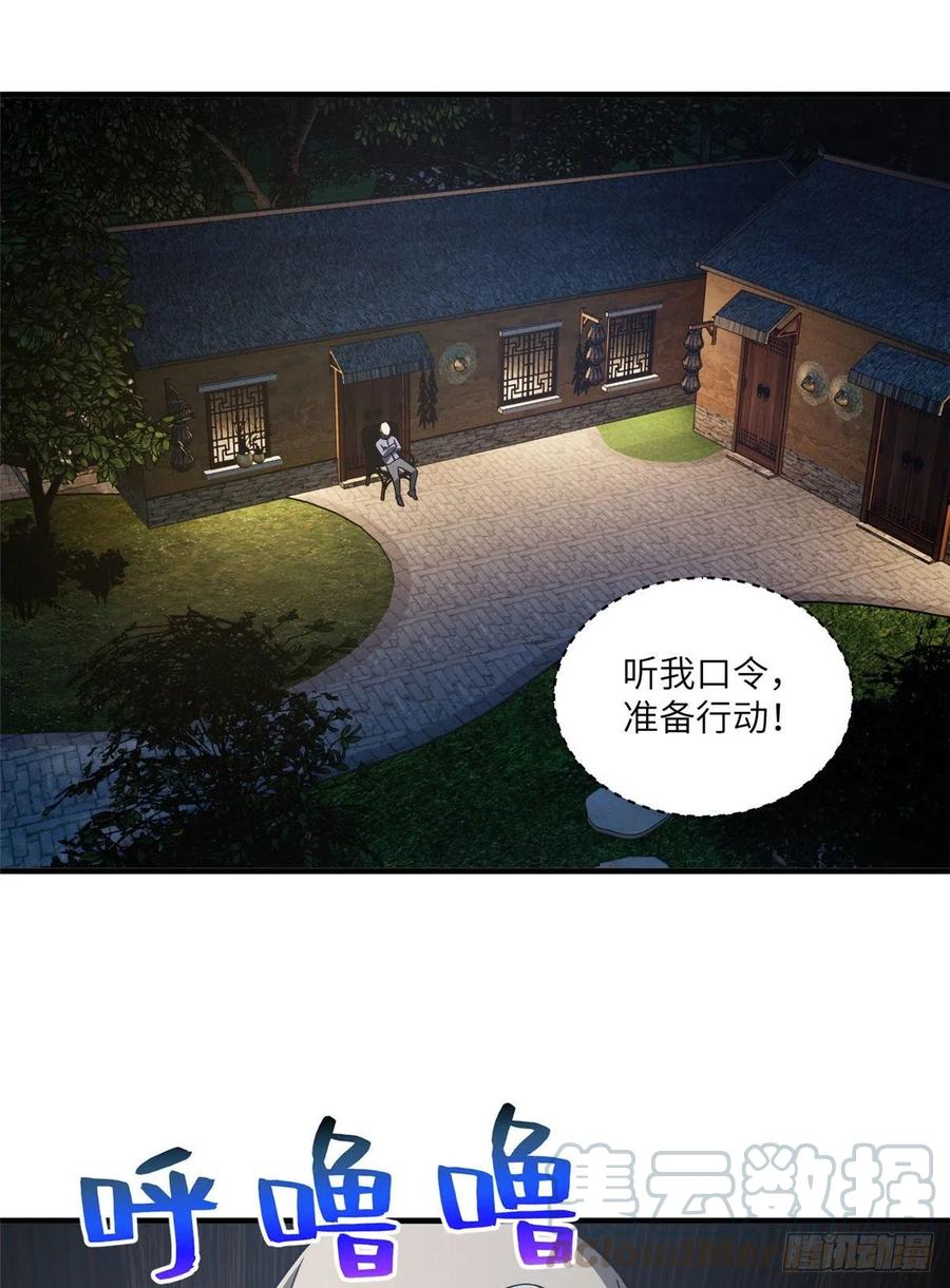 全球高武漫画,087 新小队2图